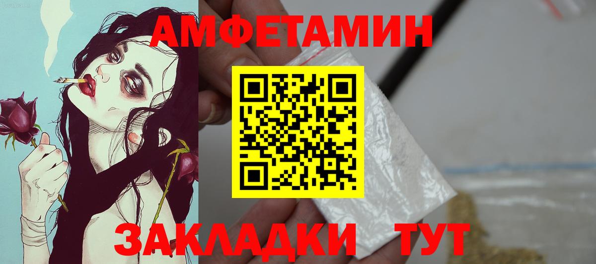 Жуковский  Amphetamine 98%  Амфетамин  Вход с VPN 