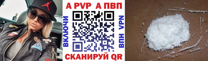 купить наркотики цена  Жуковский  A PVP СК КРИС 