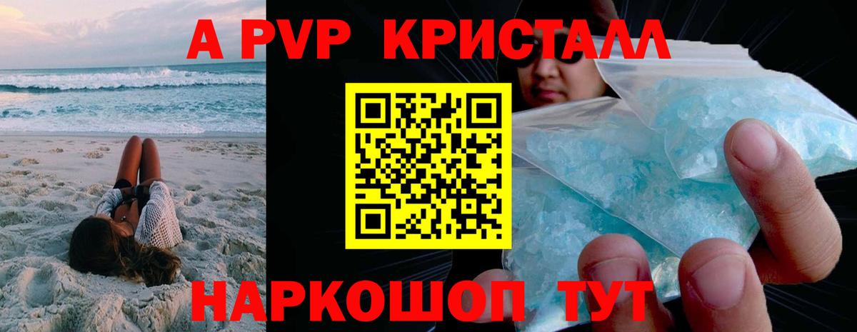 A PVP крисы CK  APVP СК КРИС  Жуковский  Alpha-PVP крисы CK  Вход с VPN 