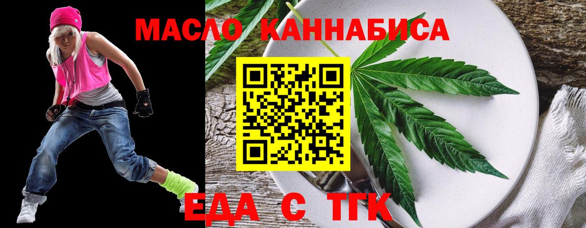 Cannafood марихуана  Вход с VPN  Жуковский 