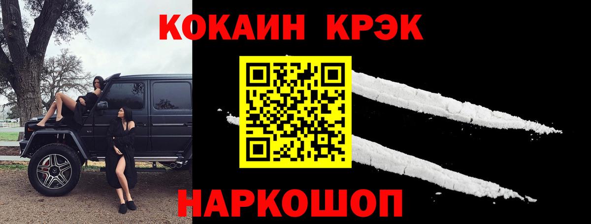 COCAIN 98% Жуковский