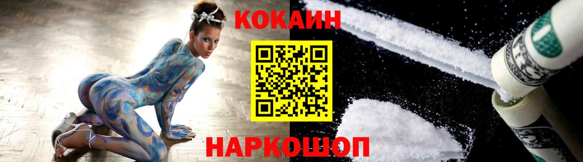 Жуковский  Кокаин 98%  COCAIN Боливия  Вход с VPN 