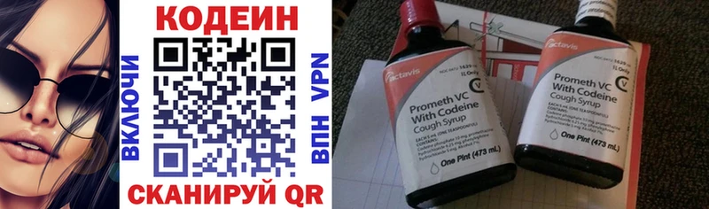 MEGA ONION  где купить наркотик  Жуковский  Кодеин напиток Lean (лин) 