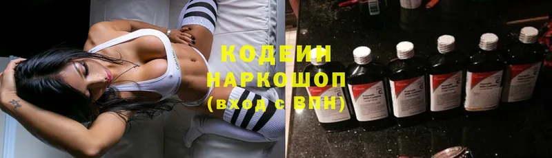 Кодеиновый сироп Lean Purple Drank  МЕГА ССЫЛКА  Жуковский 