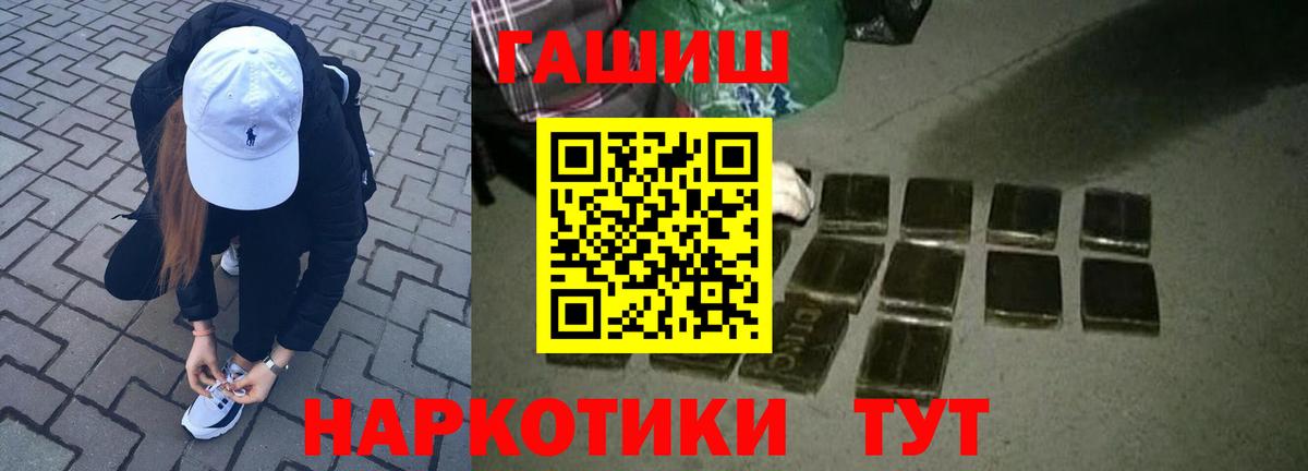 где найти   Гашиш Premium  ГАШ  Вход с VPN  Жуковский  Гашиш ice o lator 