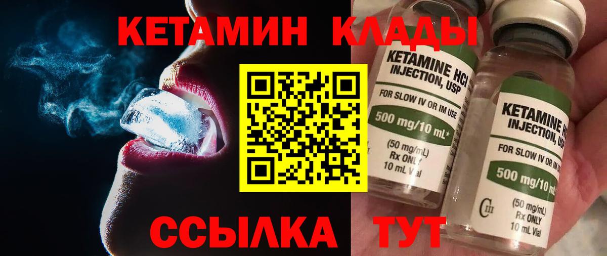 Кетамин VHQ  Вход с VPN  Жуковский  mega зеркало  КЕТАМИН ketamine 