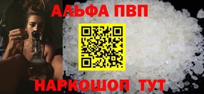 альфа пвп Балахна