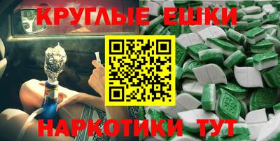 круглые Балашиха