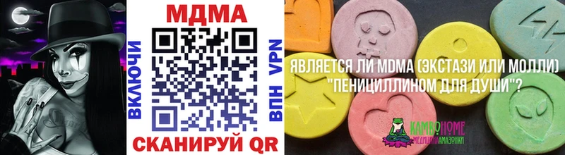 MDMA crystal  Жуковский 