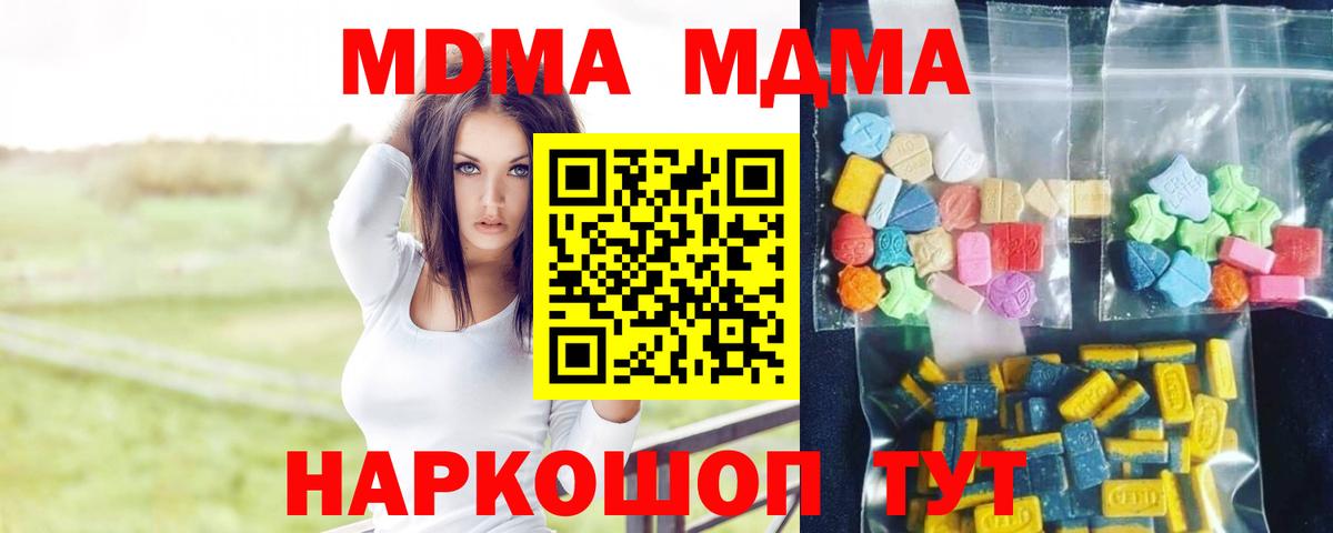 MDMA crystal  МДМА молли  Вход с VPN  Жуковский 