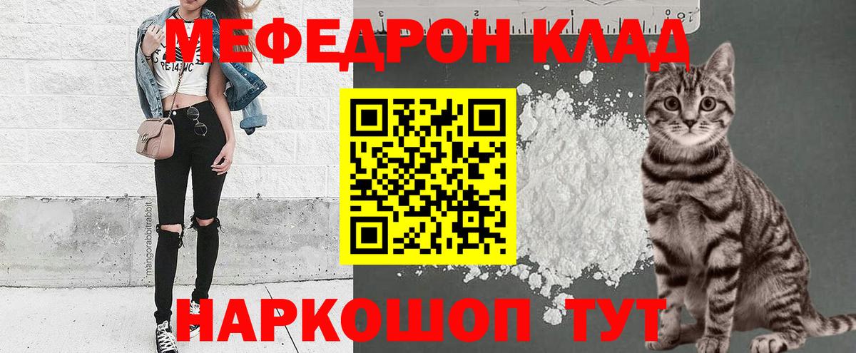 Меф Жуковский