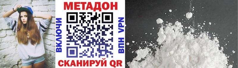 Метадон methadone  сколько стоит  Жуковский 