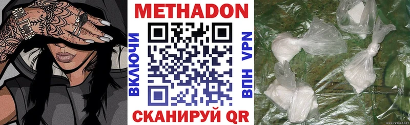 Метадон мёд Жуковский