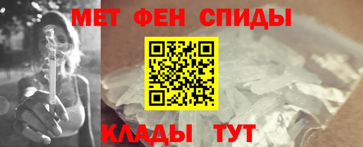 МЕТАМФЕТАМИН кристалл Жуковский