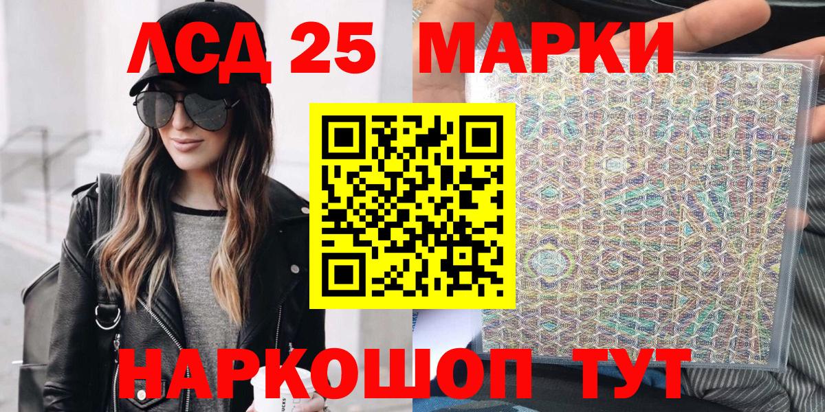 Марки N-bome 1,5мг  Марки N-bome 1,5мг  Вход с VPN  Марки NBOMe  Жуковский 