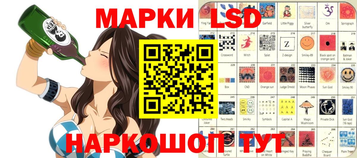 Марки N-bome 1,5мг Жуковский